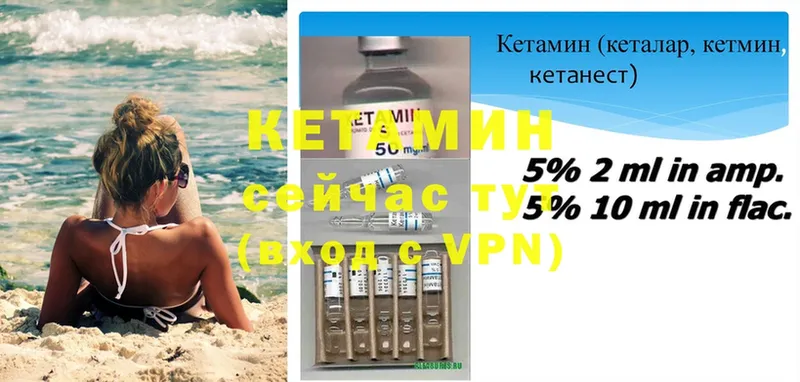 КЕТАМИН ketamine  сколько стоит  Игра 